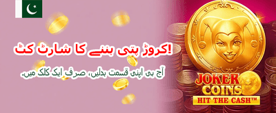 وولف 777 کے ساتھ جیتیں